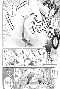 Page 285 of COMIC HOTMiLK 2011-08 - preview thumbnail