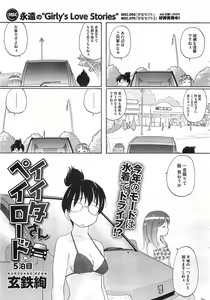 Page 298 of COMIC HOTMiLK 2011-08 - preview thumbnail
