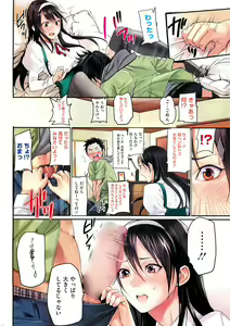 Page 3 of COMIC HOTMiLK 2011-08 - preview thumbnail