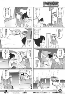 Page 301 of COMIC HOTMiLK 2011-08 - preview thumbnail