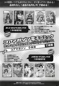 Page 304 of COMIC HOTMiLK 2011-08 - preview thumbnail