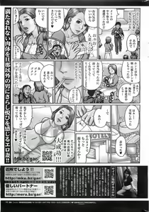 Page 306 of COMIC HOTMiLK 2011-08 - preview thumbnail