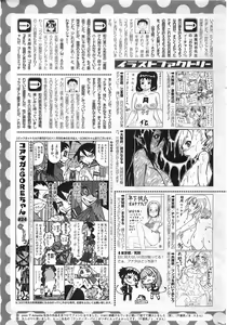 Page 312 of COMIC HOTMiLK 2011-08 - preview thumbnail