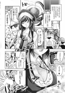Page 51 of COMIC HOTMiLK 2011-08 - preview thumbnail