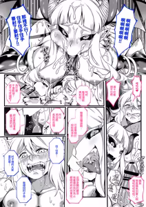 Page 12 of Zettai Seisai ~Kuro Bara Mugen Shasei Chigoku~ - preview thumbnail