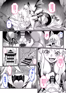 Page 17 of Zettai Seisai ~Kuro Bara Mugen Shasei Chigoku~ - preview thumbnail