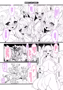 Page 25 of Zettai Seisai ~Kuro Bara Mugen Shasei Chigoku~ - preview thumbnail