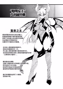 Page 27 of Zettai Seisai ~Kuro Bara Mugen Shasei Chigoku~ - preview thumbnail