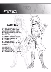Page 28 of Zettai Seisai ~Kuro Bara Mugen Shasei Chigoku~ - preview thumbnail