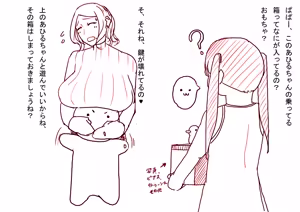 Page 138 of Tanishi Part 1 - preview thumbnail