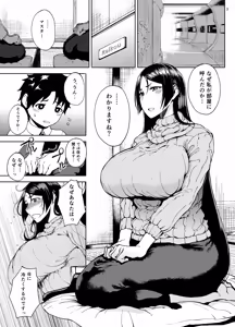 Page 293 of Tanishi Part 1 - preview thumbnail
