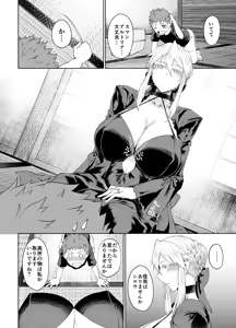 Page 334 of Tanishi Part 1 - preview thumbnail
