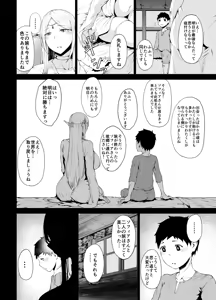 Page 391 of Tanishi Part 1 - preview thumbnail