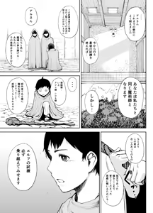 Page 431 of Tanishi Part 1 - preview thumbnail