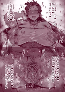 Page 591 of Tanishi Part 1 - preview thumbnail