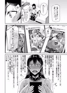 Page 634 of Tanishi Part 1 - preview thumbnail
