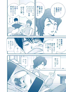 Page 34 of My Mother Fucking Friend 5 P. 1-64 - preview thumbnail