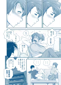 Page 36 of My Mother Fucking Friend 5 P. 1-64 - preview thumbnail