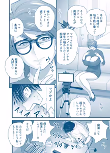 Page 42 of My Mother Fucking Friend 5 P. 1-64 - preview thumbnail