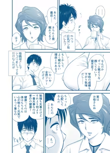 Page 6 of My Mother Fucking Friend 5 P. 1-64 - preview thumbnail
