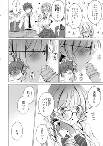 Page 12 of Ore wa Amatsuka-san no Milk Nomi-gakari!? 4 - I was assigned to drink Amatsuka-san's milk!? - preview thumbnail