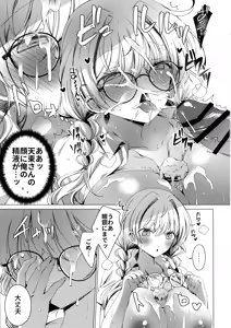 Page 21 of Ore wa Amatsuka-san no Milk Nomi-gakari!? 4 - I was assigned to drink Amatsuka-san's milk!? - preview thumbnail