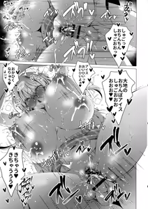 Page 35 of Ore wa Amatsuka-san no Milk Nomi-gakari!? 4 - I was assigned to drink Amatsuka-san's milk!? - preview thumbnail