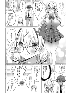 Page 8 of Ore wa Amatsuka-san no Milk Nomi-gakari!? 4 - I was assigned to drink Amatsuka-san's milk!? - preview thumbnail