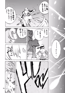 Page 40 of XXX V - preview thumbnail