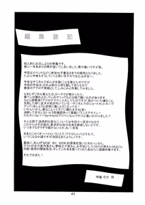 Page 49 of XXX V - preview thumbnail
