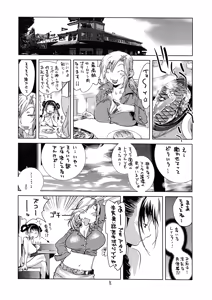 Page 8 of XXX V - preview thumbnail