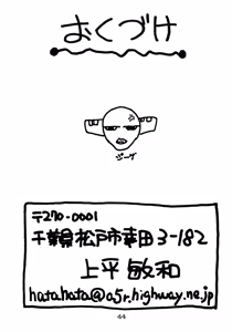 Page 43 of XXX II - preview thumbnail