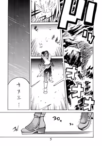 Page 5 of XXX II - preview thumbnail