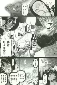 Page 108 of Tounyuu Ryoujoku - preview thumbnail