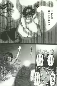 Page 146 of Tounyuu Ryoujoku - preview thumbnail