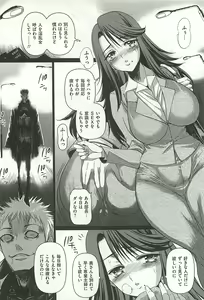Page 8 of Tounyuu Ryoujoku - preview thumbnail