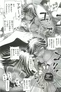 Page 81 of Tounyuu Ryoujoku - preview thumbnail