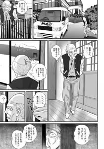 Page 213 of PLUM DX vol. 015 - preview thumbnail