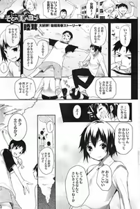 Page 106 of COMIC HOTMiLK 2011-06 - preview thumbnail