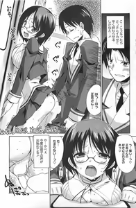 Page 152 of COMIC HOTMiLK 2011-06 - preview thumbnail
