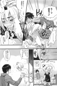 Page 184 of COMIC HOTMiLK 2011-06 - preview thumbnail
