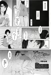 Page 232 of COMIC HOTMiLK 2011-06 - preview thumbnail