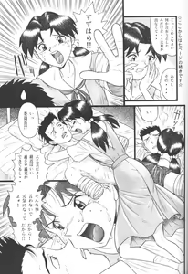 Page 22 of Fuketsu! Zou Page & Kaikouban - preview thumbnail