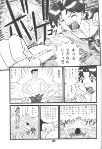 Page 30 of Fuketsu! Zou Page & Kaikouban - preview thumbnail
