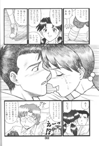 Page 31 of Fuketsu! Zou Page & Kaikouban - preview thumbnail