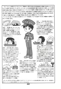Page 41 of Fuketsu! Zou Page & Kaikouban - preview thumbnail
