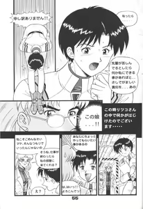 Page 54 of Fuketsu! Zou Page & Kaikouban - preview thumbnail