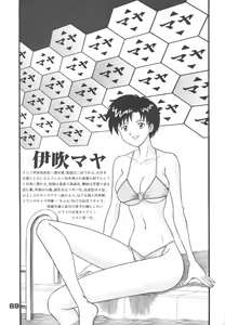 Page 68 of Fuketsu! Zou Page & Kaikouban - preview thumbnail
