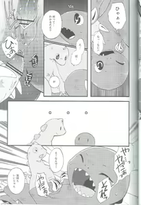 Page 12 of Shounen Jidai - preview thumbnail