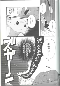 Page 22 of Shounen Jidai - preview thumbnail